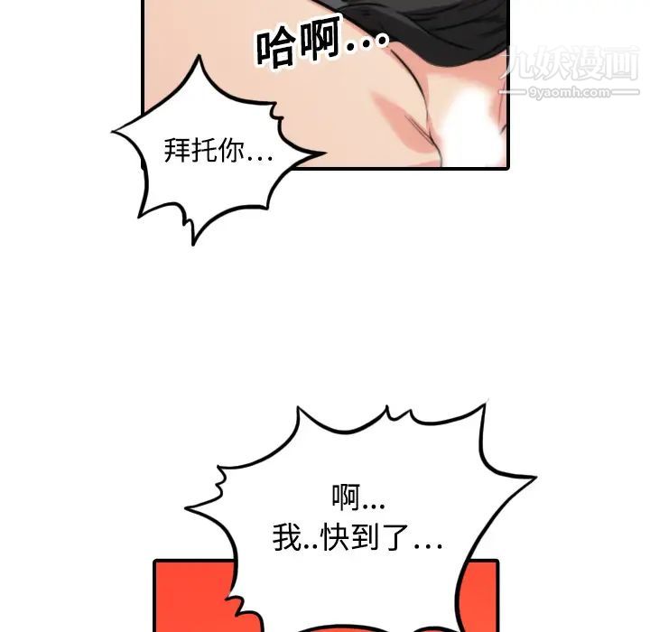 《色花穴》漫画 第17話