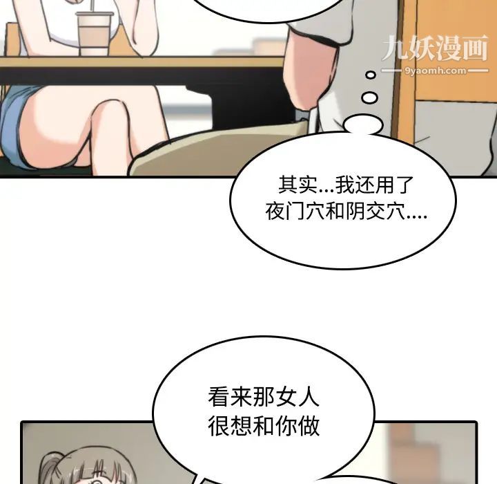 《色花穴》漫画 第17話