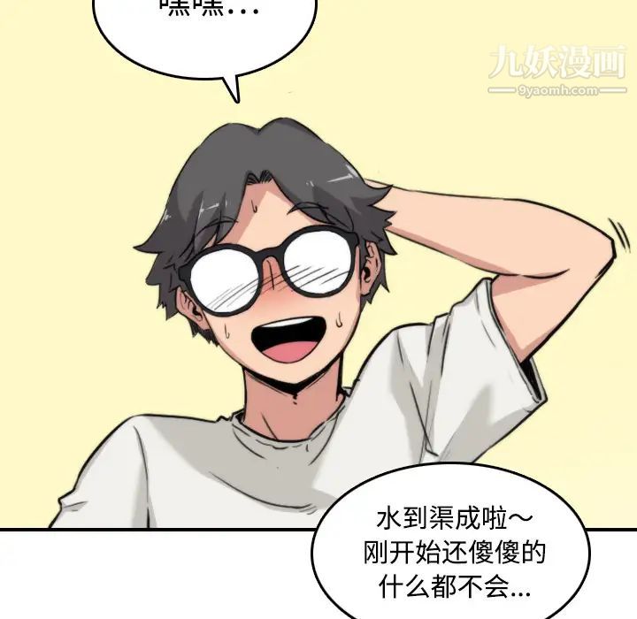 《色花穴》漫画 第17話
