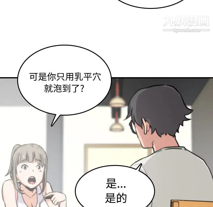 《色花穴》漫画 第17話