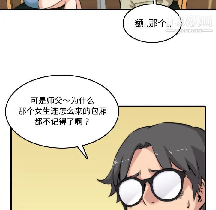 《色花穴》漫画 第17話