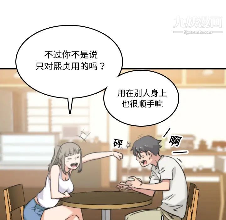 《色花穴》漫画 第17話
