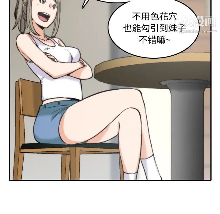 《色花穴》漫画 第17話