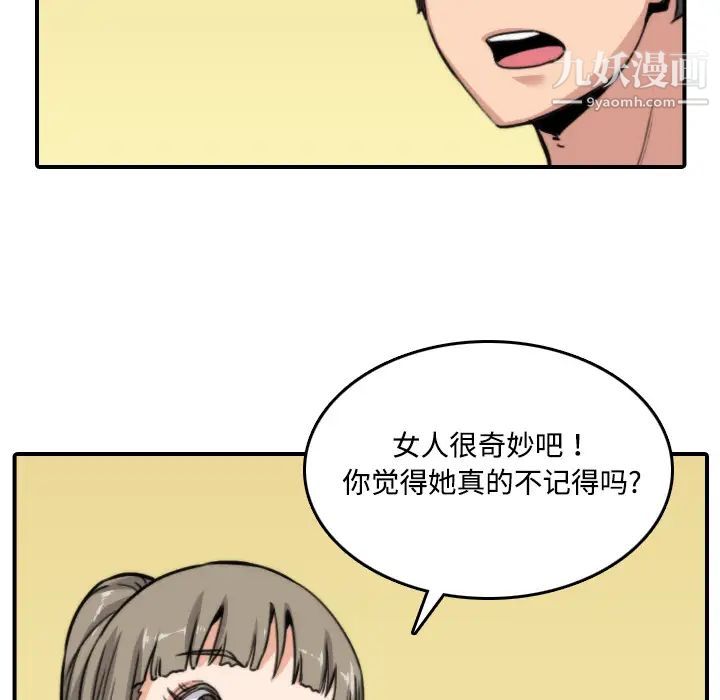 《色花穴》漫画 第17話