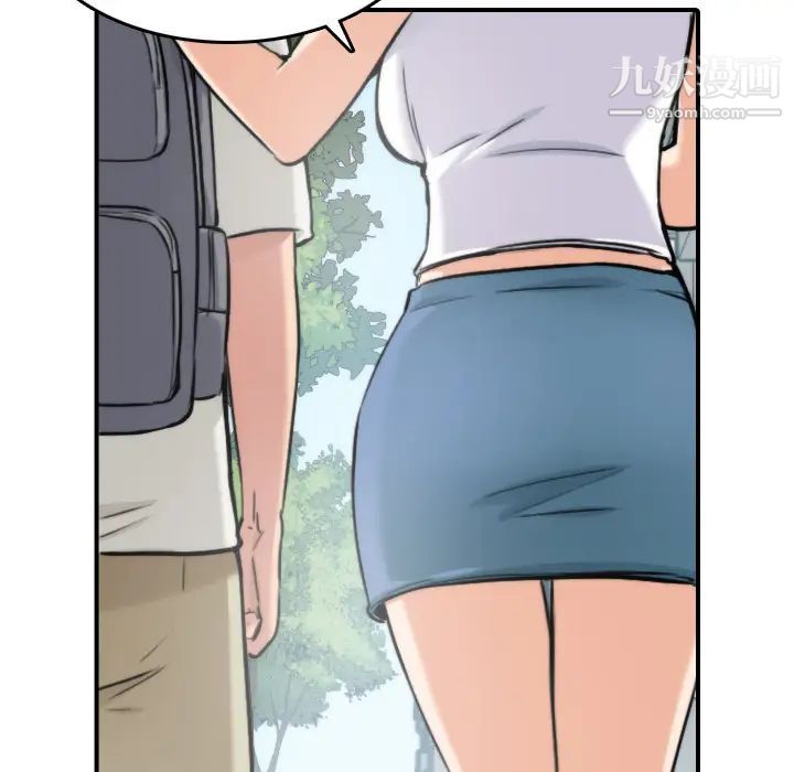 《色花穴》漫画 第17話