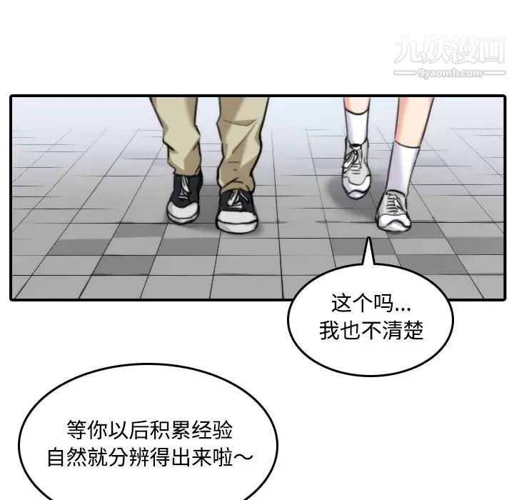 《色花穴》漫画 第17話