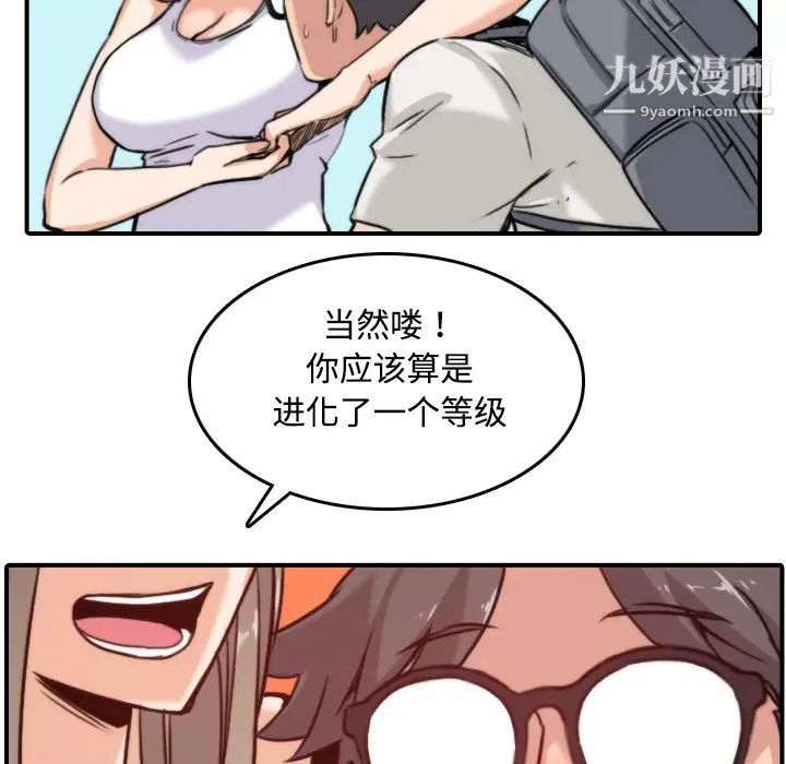《色花穴》漫画 第17話