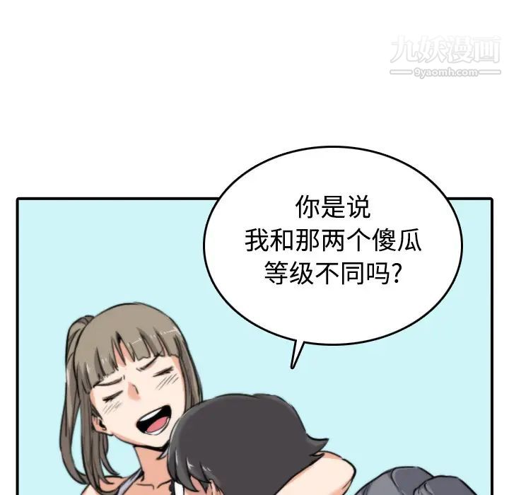 《色花穴》漫画 第17話
