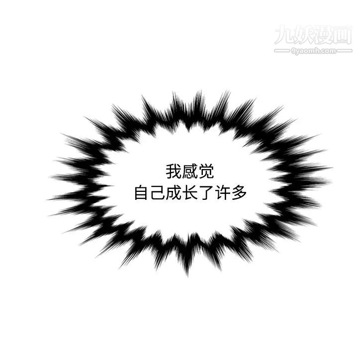 《色花穴》漫画 第17話