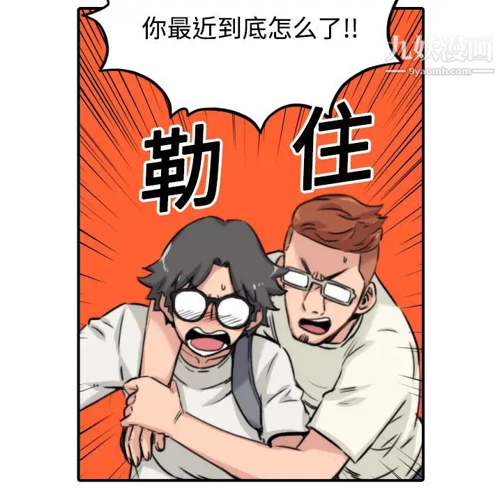《色花穴》漫画 第17話