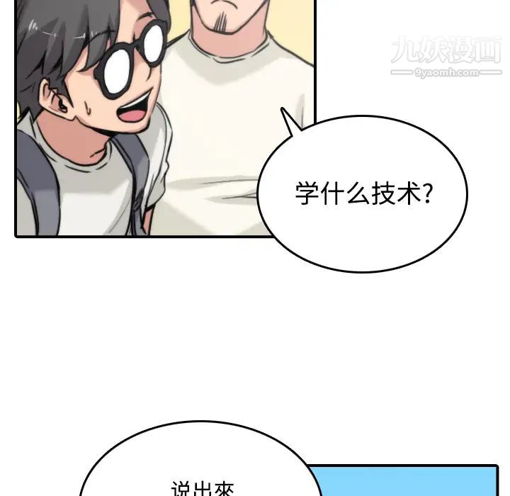 《色花穴》漫画 第17話