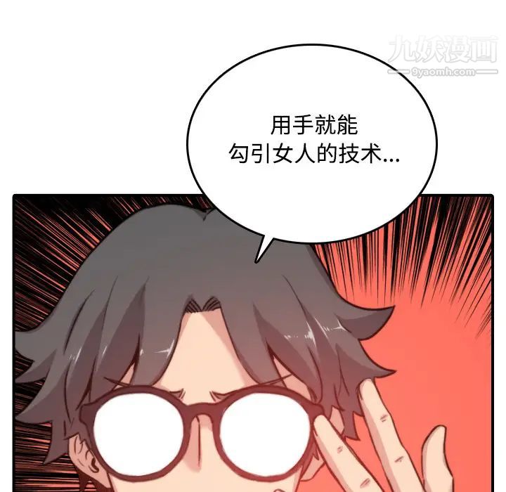 《色花穴》漫画 第17話