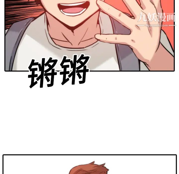 《色花穴》漫画 第17話