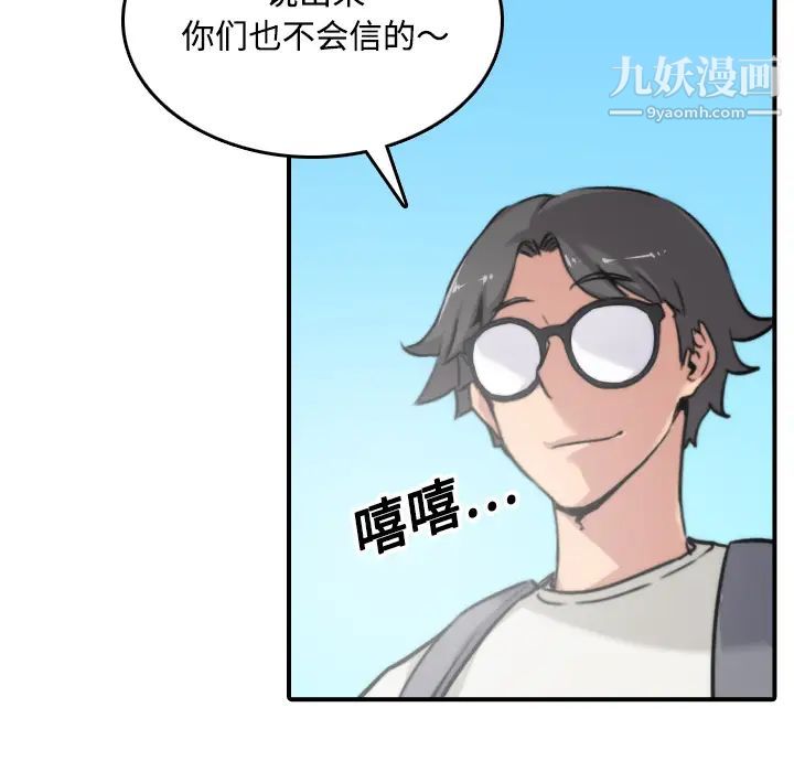 《色花穴》漫画 第17話