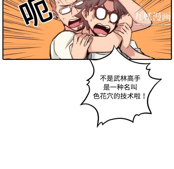 《色花穴》漫画 第17話
