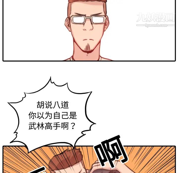 《色花穴》漫画 第17話