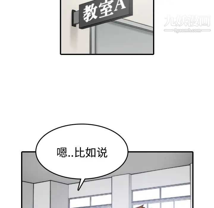 《色花穴》漫画 第17話