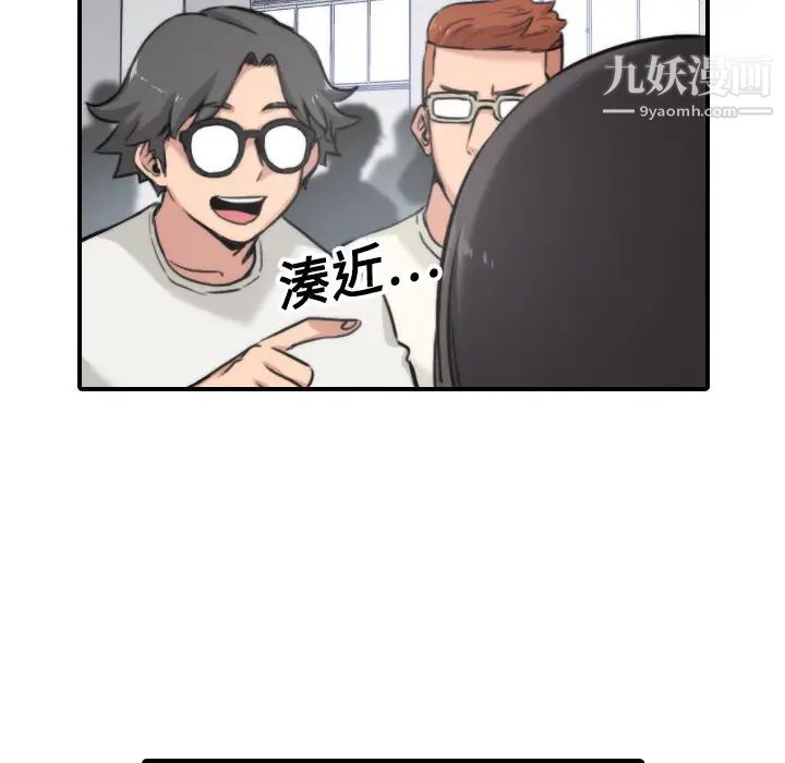 《色花穴》漫画 第17話