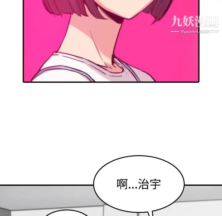 《色花穴》漫画 第17話