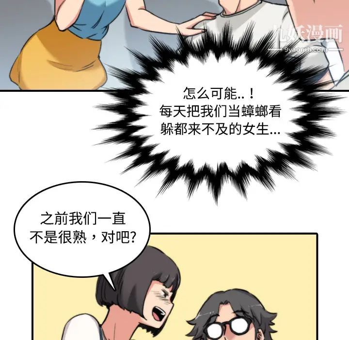 《色花穴》漫画 第17話