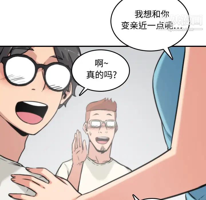《色花穴》漫画 第17話