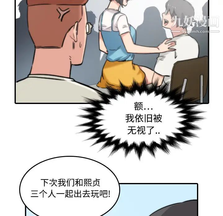《色花穴》漫画 第17話