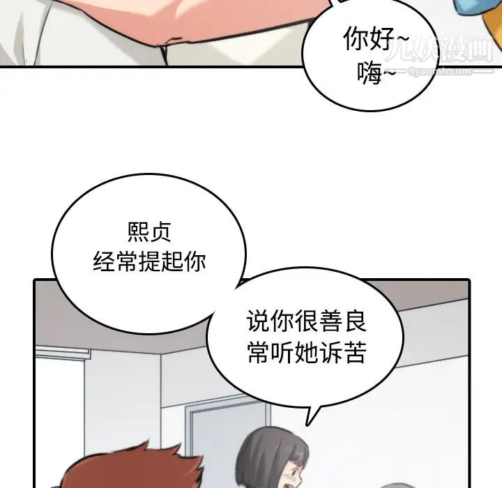 《色花穴》漫画 第17話