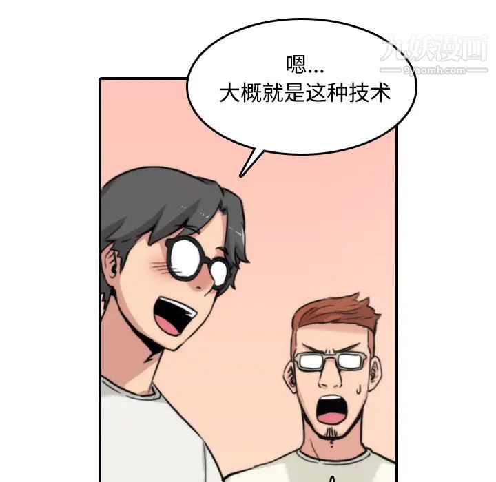 《色花穴》漫画 第17話