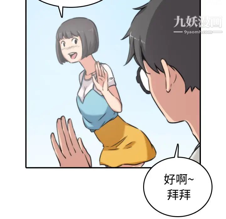 《色花穴》漫画 第17話