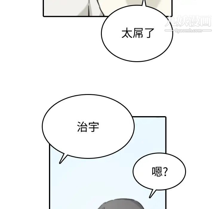 《色花穴》漫画 第17話