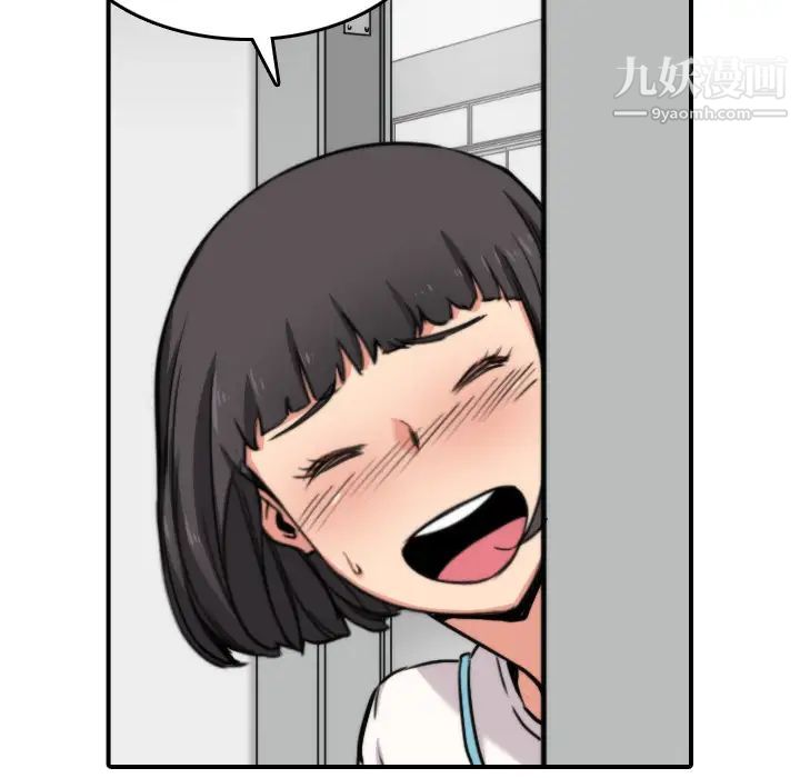 《色花穴》漫画 第17話