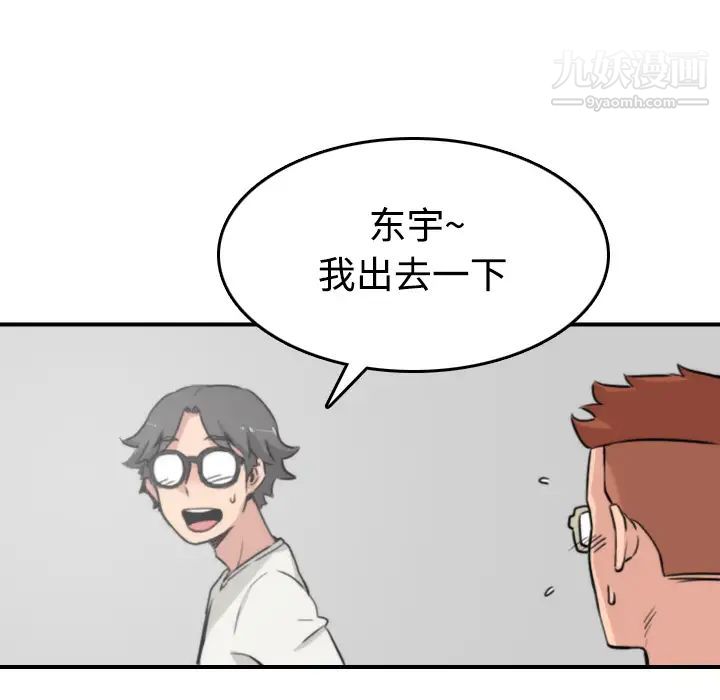 《色花穴》漫画 第17話