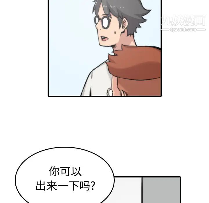 《色花穴》漫画 第17話