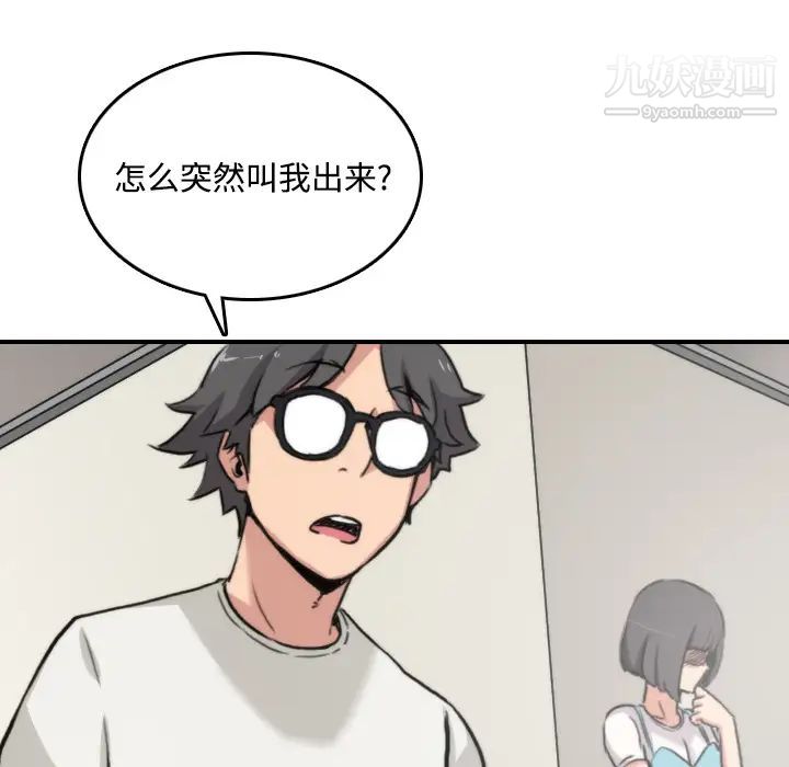 《色花穴》漫画 第17話