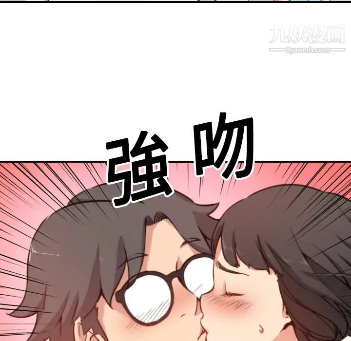 《色花穴》漫画 第17話