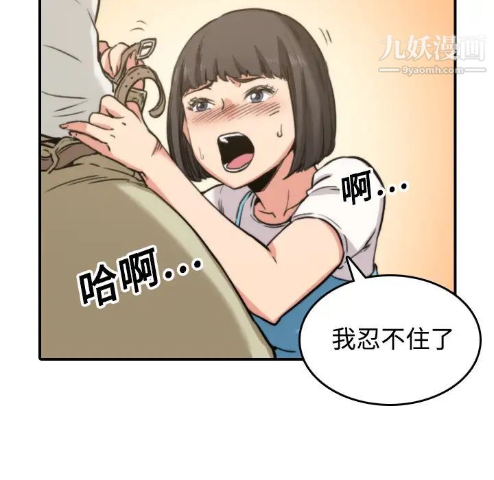 《色花穴》漫画 第17話