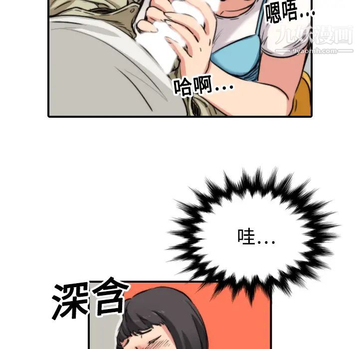 《色花穴》漫画 第17話
