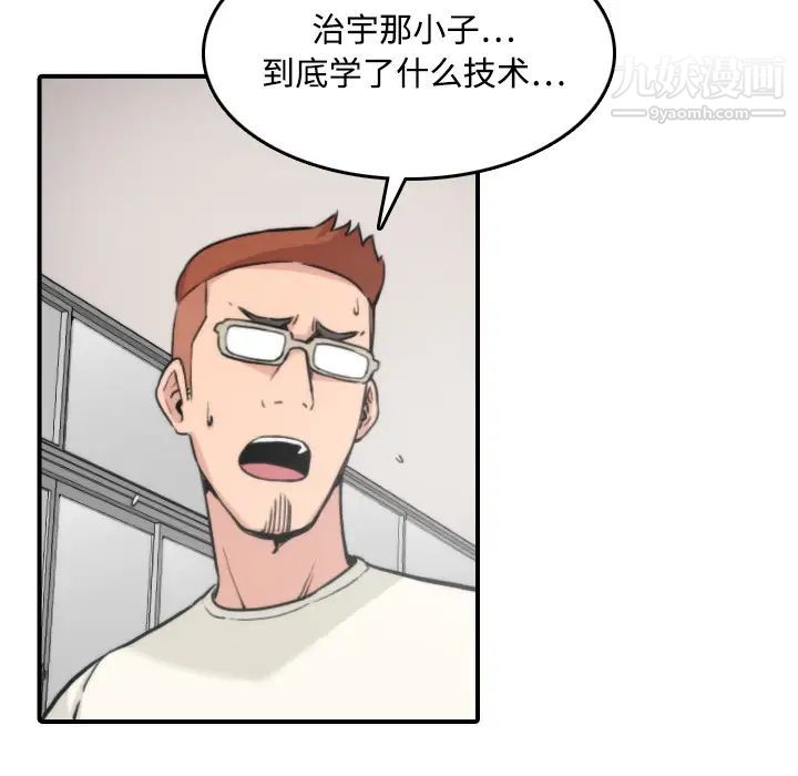 《色花穴》漫画 第17話