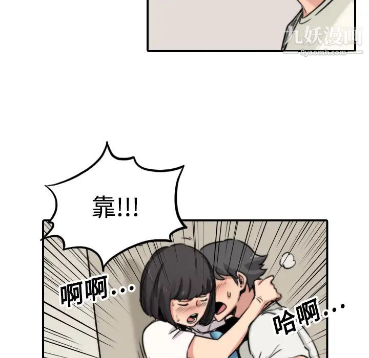 《色花穴》漫画 第17話