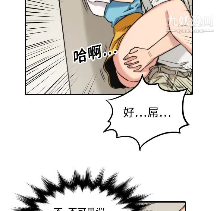 《色花穴》漫画 第17話