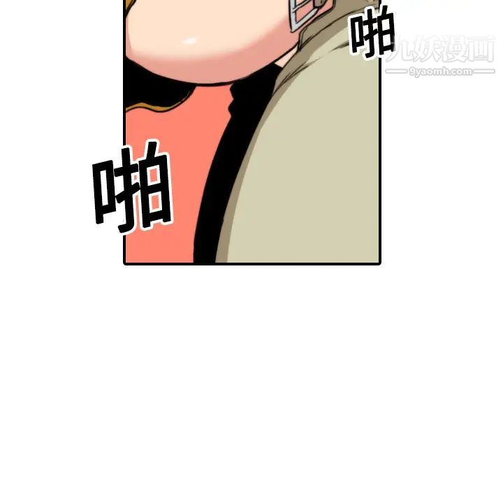 《色花穴》漫画 第17話