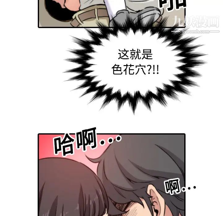 《色花穴》漫画 第17話