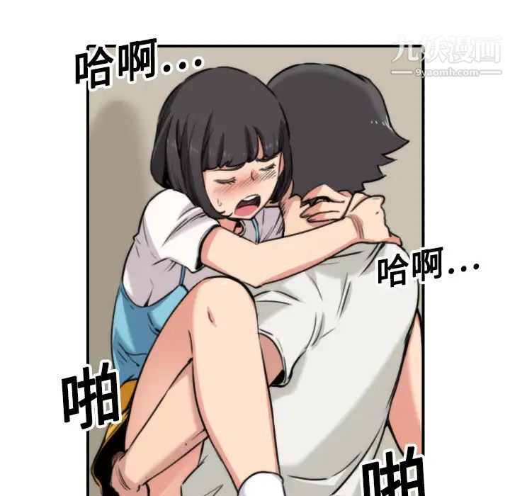 《色花穴》漫画 第17話