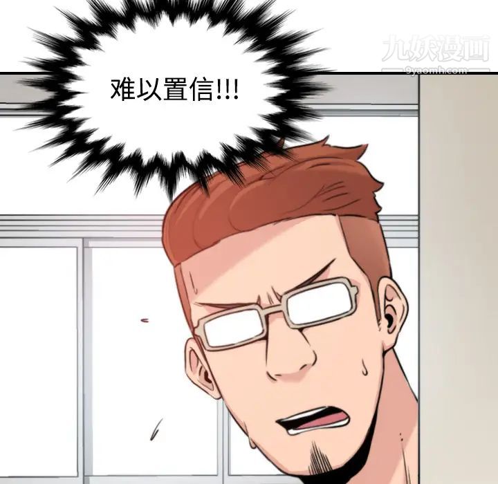 《色花穴》漫画 第17話
