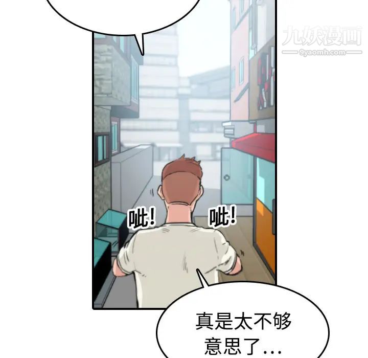 《色花穴》漫画 第17話