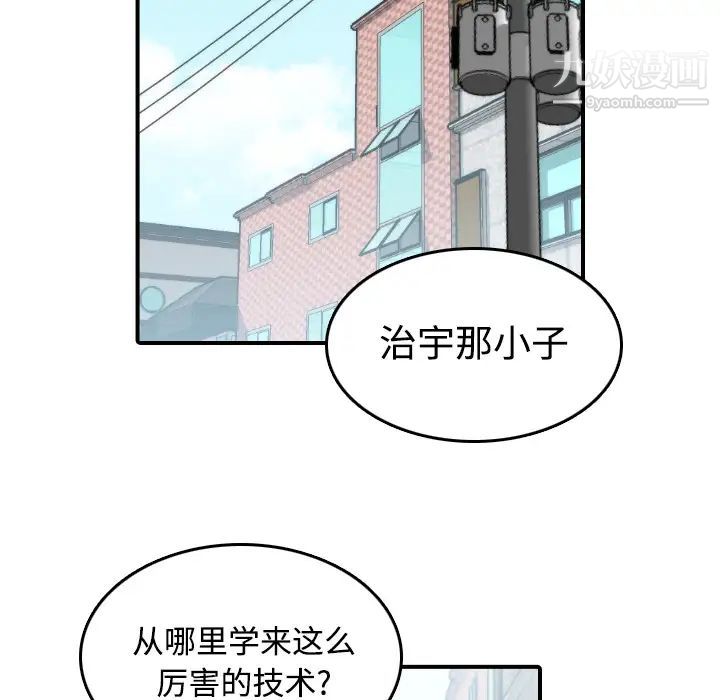 《色花穴》漫画 第17話