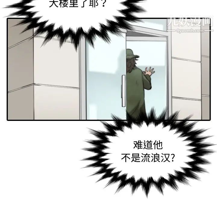 《色花穴》漫画 第17話