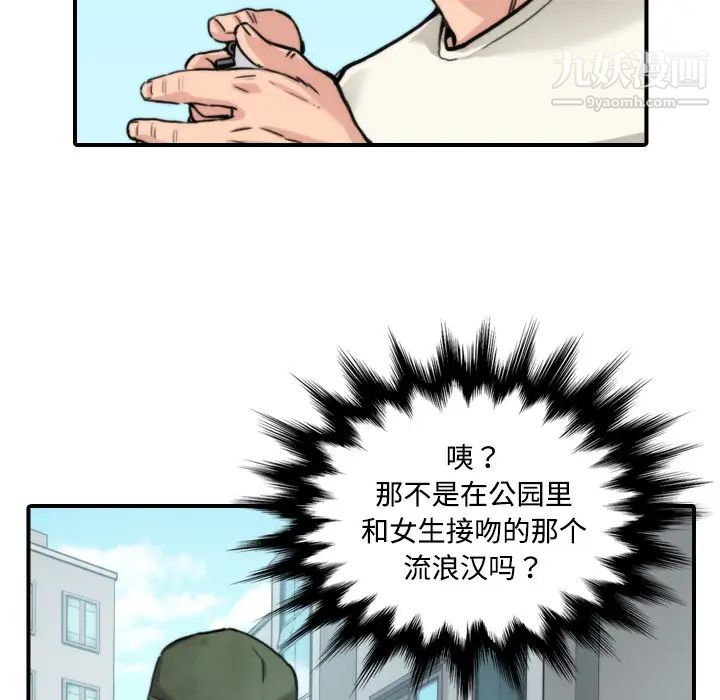 《色花穴》漫画 第17話