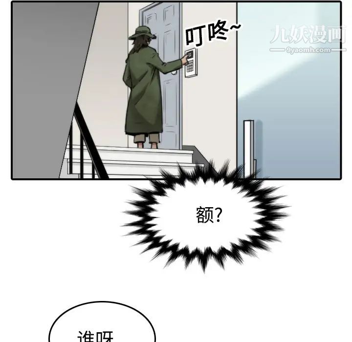 《色花穴》漫画 第17話