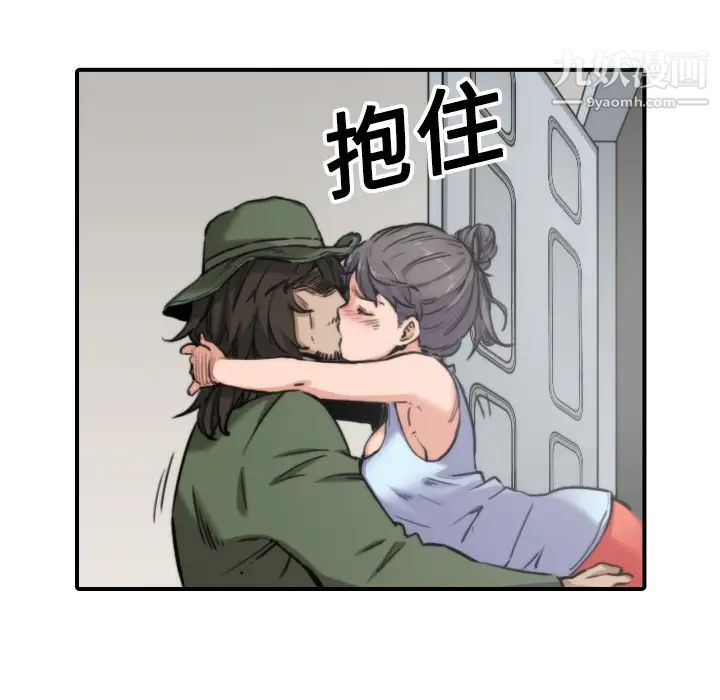 《色花穴》漫画 第17話